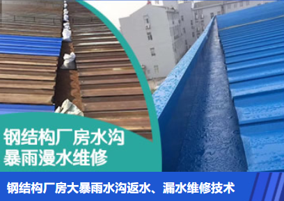 阳日镇金属屋面防腐翻新确保金属屋面长久使用