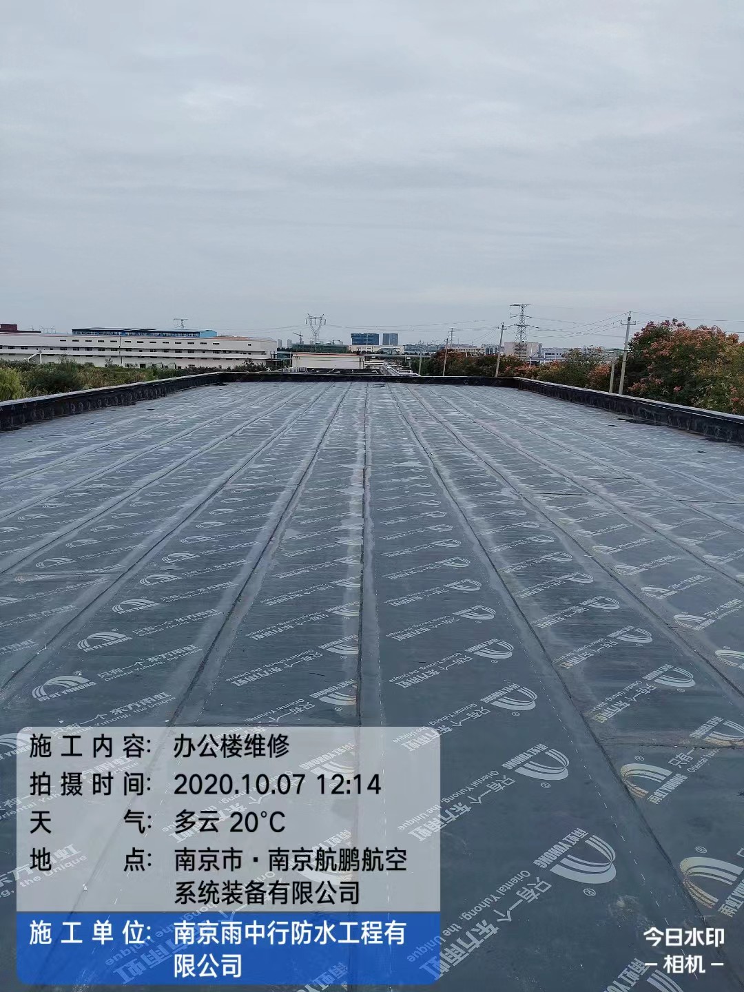 阳日镇屋面防水维修公司