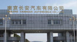 阳日镇长安汽车厂钢结构防水防腐工程