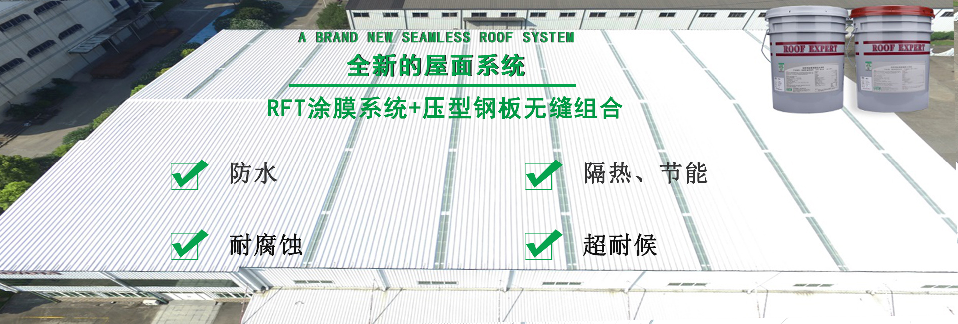 阳日镇金属屋面防腐翻新
